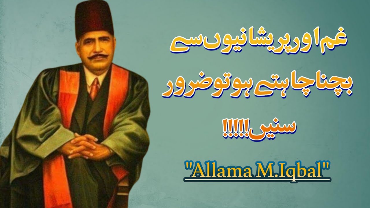 greatest-quotes-allama-m-iqbal-quotes-in-urdu-gam-or-preshanio-sy