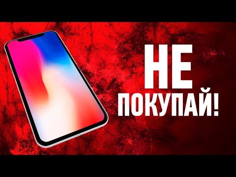 НЕ ПОКУПАЙ ЭТИ СМАРТФОНЫ! ⛔ (2019-2020 ГОД!!!)