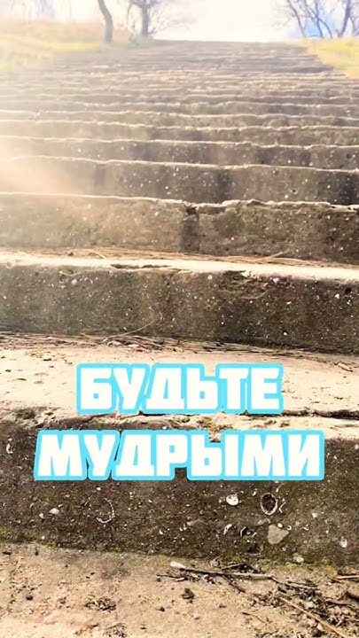 Цени время, которое у тебя есть сейчас! Служи Богу, запасайся ДУХОМ ...