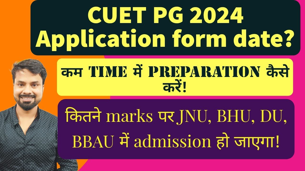 CUET PG 2024 Application Form Kb Aayega CUET PG 2024 YouTube cuet-pg-2024-application-form-kb-aayega-cuet-pg-2024-youtube