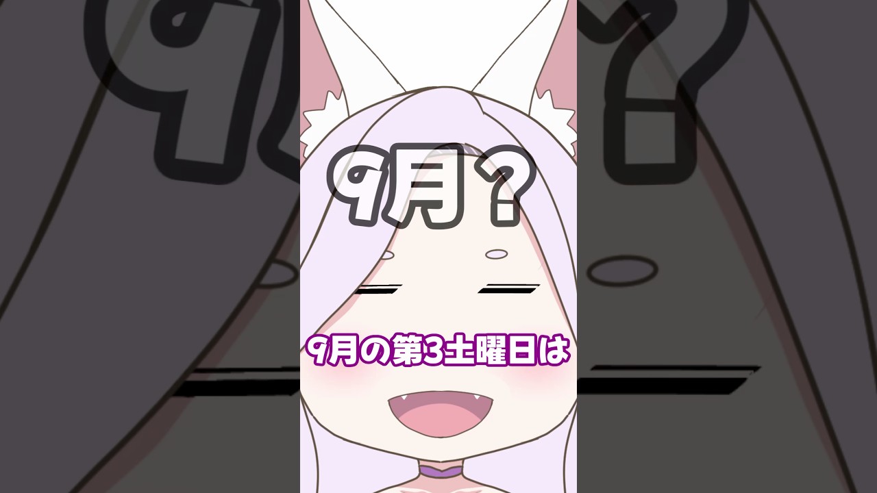 おーいー。誰だよ〜。まだ9月だと思ってるやつ〜! #vtuber #推しをお探しですか #shorts #レッサーパンダ #動物