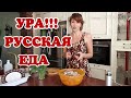 # 71 КУЛИНАРНЫЙ ВЛОГ. ГОТОВЛЮ БОРЩ И КОТЛЕТЫ😋