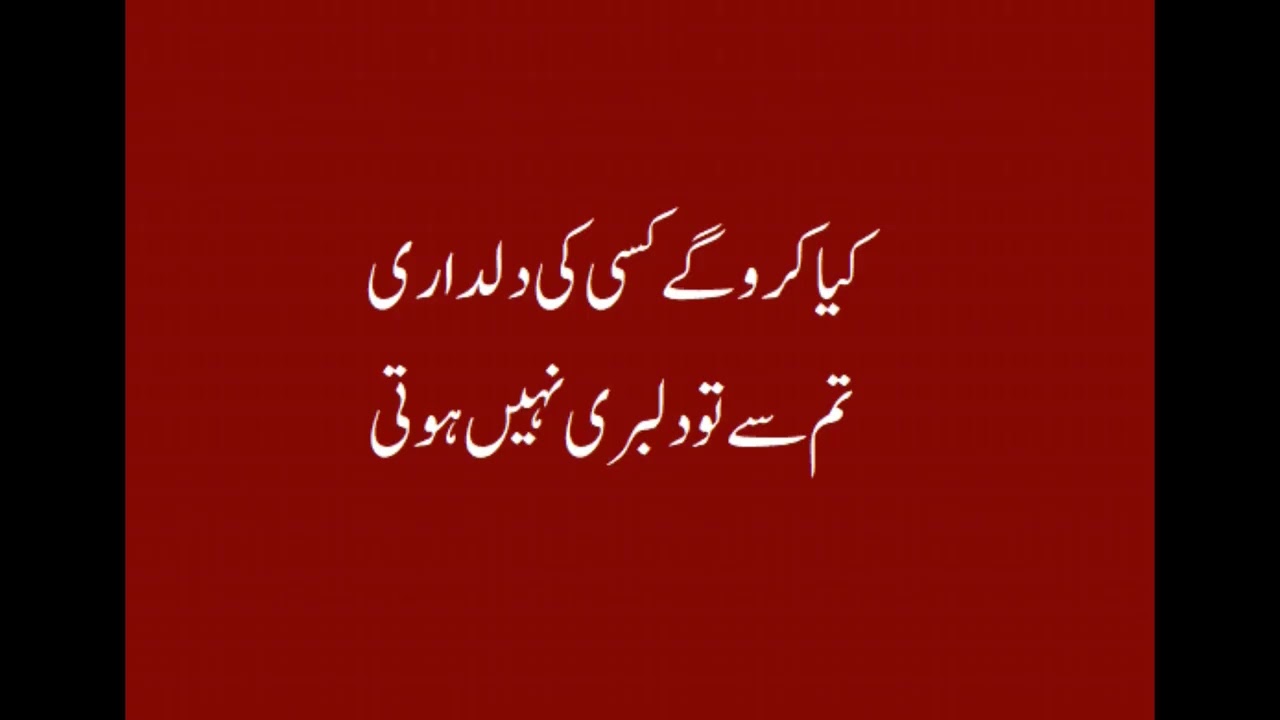 Dil Ko Jab Be-Kali Nahin Hoti - Masood Rana - Sufi Tabassum