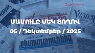 Արշակ սրբազանին տեղափոխել են սրբազանների խուց
