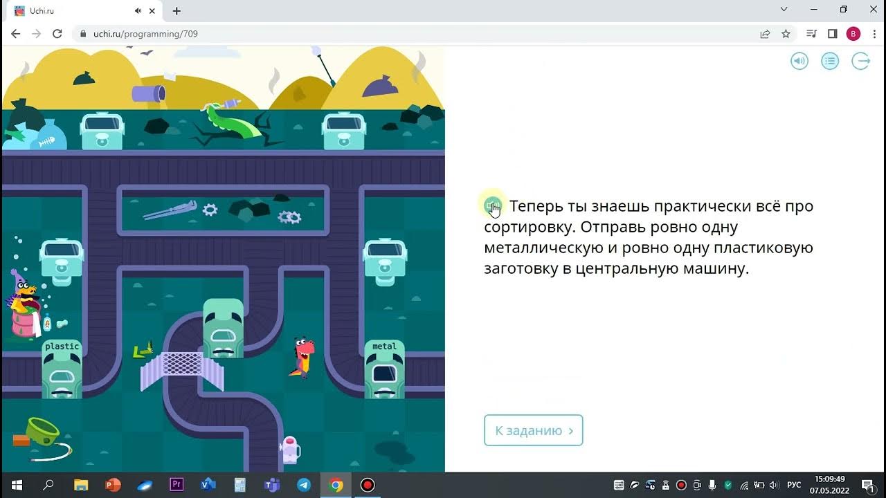 учи ру программирование большая сортировка ответы. учи ру программирование ответы. учи ру программирование большая сортировка. учи ру программирование большая сортировка. учи ру программирование ответы большая сортировка 11 уровень.