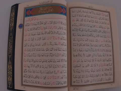 kur'an ı kerim 29  cüz hızlı okuma (hafız nasıl okur)