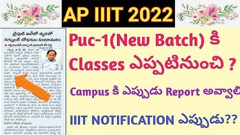 Ap iiit 2022 Admissions Latest Update | Ap Rgukt 2022 | @dugoutyourbrain