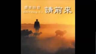 Video thumbnail of "在主內 - Come to Me (Chinese)"