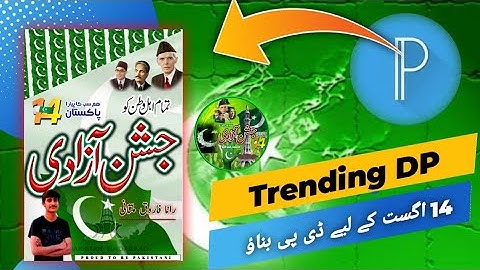 How to Create 14 August DP|Azadi Mubarak Dp