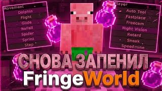 | Снова запенил весь fringeworld с лучшим клиентом quick | 