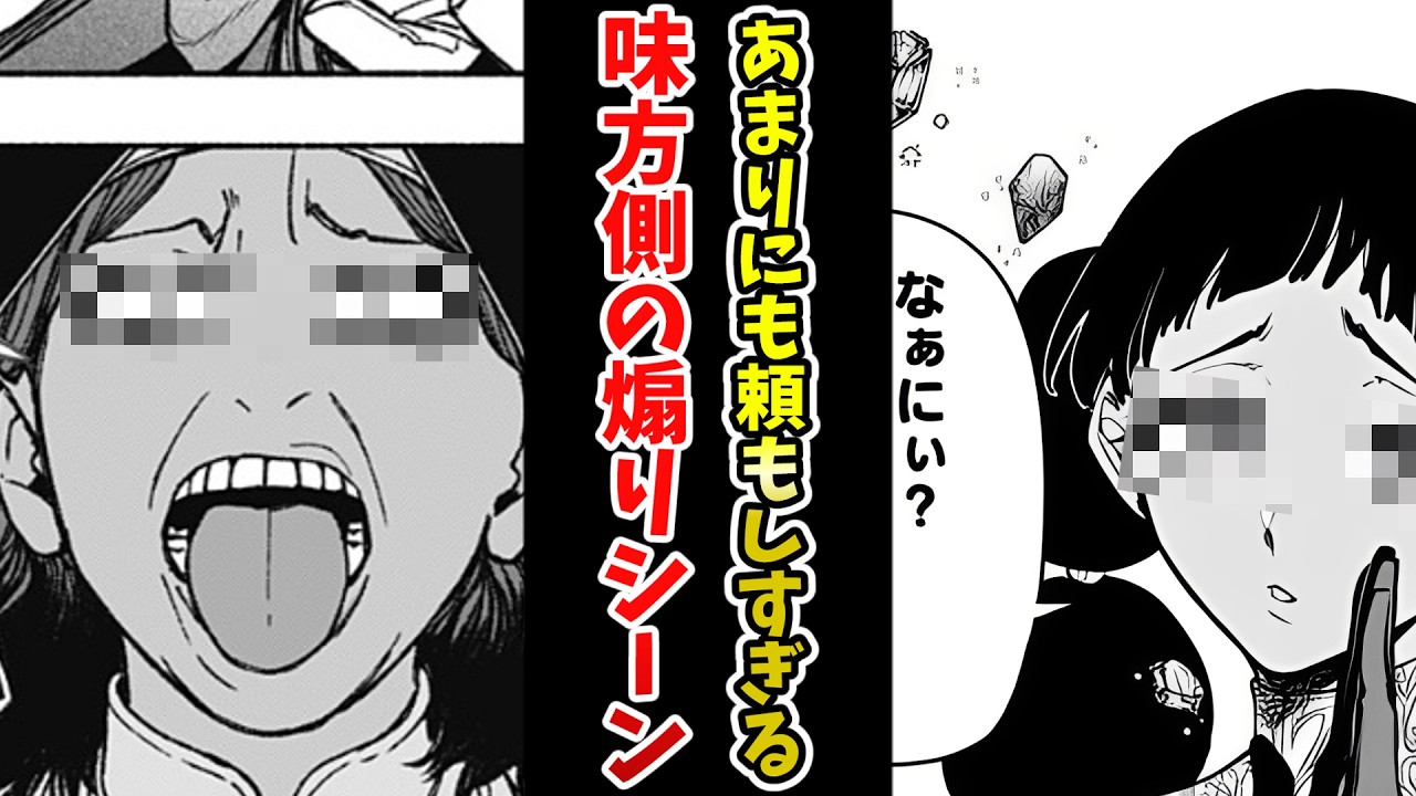 【あまりにも頼もしすぎる】味方側の煽りシーン挙げてけｗｗ【あにまん】