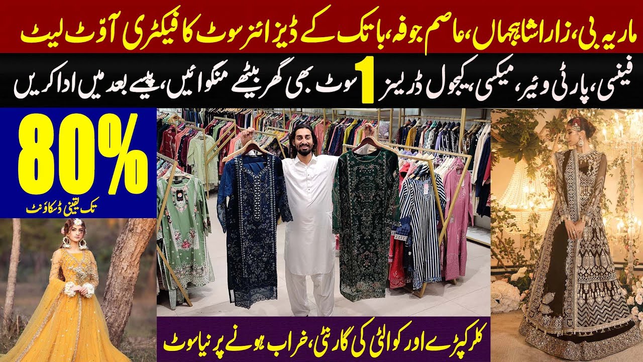 Exclusive Designs | Agha Noor | Zara Shahjahan | Maria B | Factory Outlet upto 80% off | Maxi