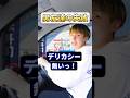 私の努力を無にしてくるなんて最低。見損なった……#ドライブ