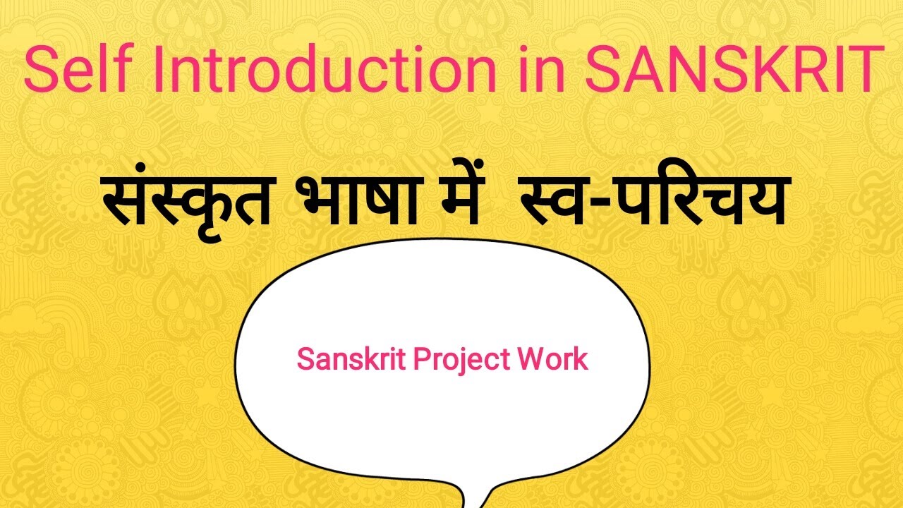 self-introduction-in-sanskrit-sanskrit