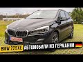 BMW 225xe // Автомобили в Германии