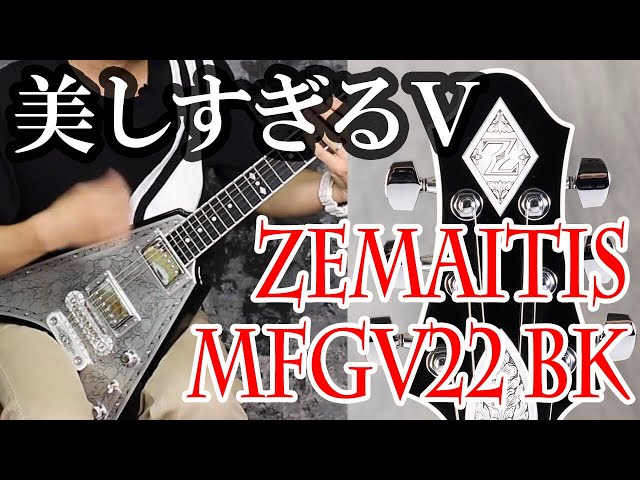 ゼマイティス MFGV22 BK Gloss Black Vシェイプが美しすぎる - YouTube