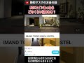 HafH(ハフ)の新規登録&招待キャンペーンがお得すぎる【旅のサブスク】 #Shorts