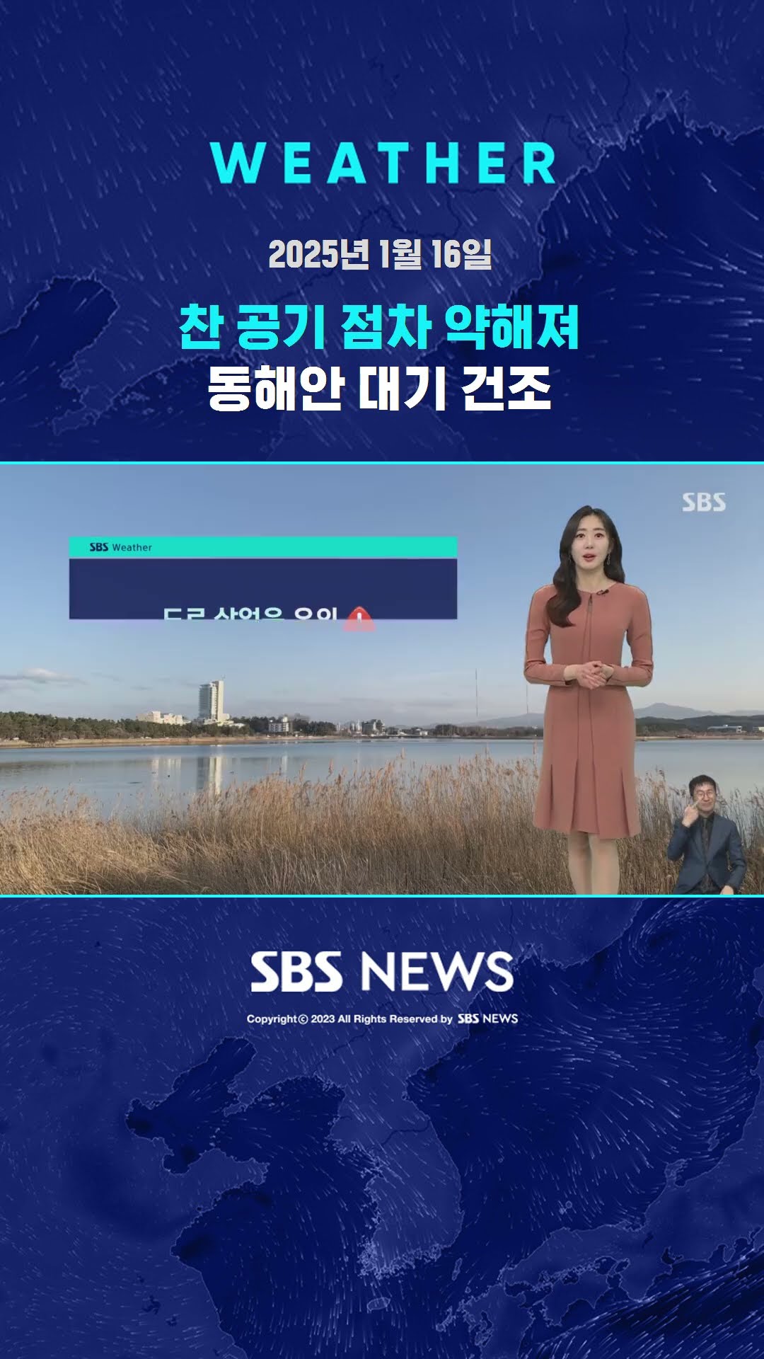 [날씨] 찬 공기 점차 약해져…동해안 대기 건조 #shorts