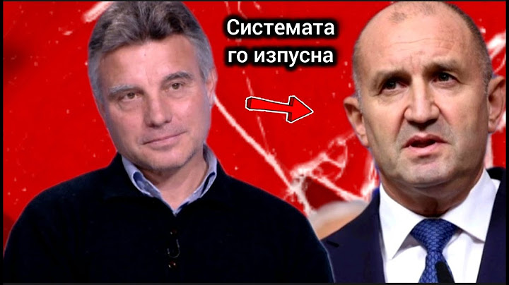 Проф. Иво Христов за Президента Румен Радев: Генерал Радев е мъж с гръбнак и български офицер!
