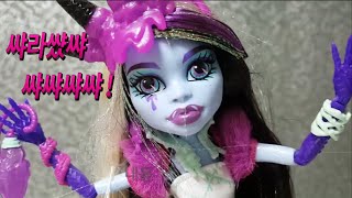 쌰라쌰쌰쌰 점쟁이 부적 Monster High Abbey bominable & Barbie Puppy 핑크팝TV screenshot 2