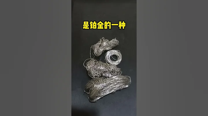 铂铑丝 - 天天要闻
