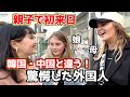アジアの先生は日本!初来日に感動した外国人たち