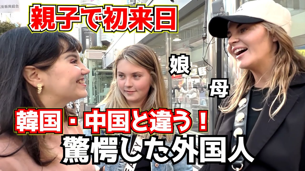 アジアの先生は日本！初来日に感動した外国人たち