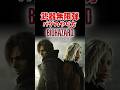 無限武器バグのやり方 バイオハザード レクイエム【BIOHAZARD requiem】