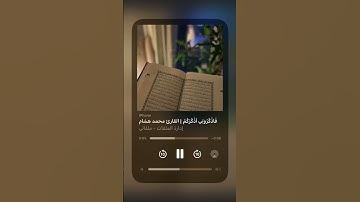آيات من القرآن الكريم تريح القلب