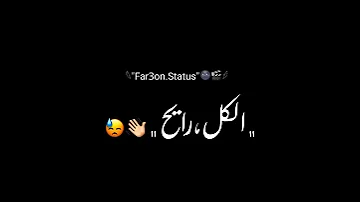 حالات واتس مهرجانات2021 مودي امين صحاب حبه المصالح تصميم شاشه سوداء لسه منزلتش فاجره مهرجانات2021 
