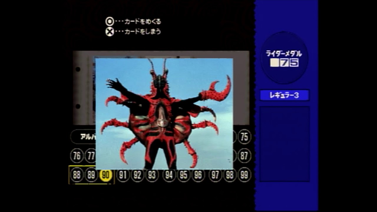 Kamen Rider 3 仮面ライダーv3 カードコンプリートpart3 Ps1 神ゲーム レトロ ゲーム 懐かし 平成game あの頃 神ゲー 原作 特撮 神ゲーム 昭和ライダー Youtube