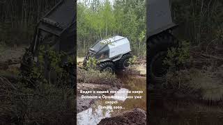 Оршинский мох. #архант #шерп #offroad #вездеход #offroading #вездеходру #оршинскиймох