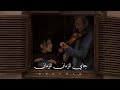 اجمل حالات واتس اب جاي الزمان يداوينا اجمل حالات واتس اب جاي الزمان يداوينا