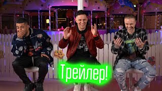 Оригинал или торт? / Тизер нового видео!