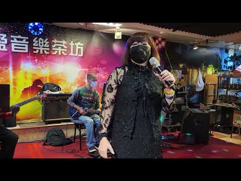 111/01/16"露水"燕萍在采盈音樂茶坊演唱