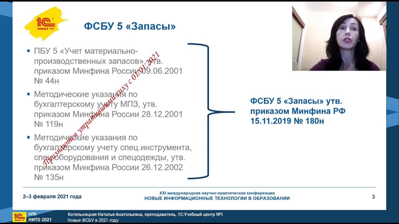 Бухгалтерского учета фсбу 5 2019 запасы. ФСБУ 5/2019. 5/2019 Запасы. ФСБУ запасы. ФСБУ 27/2021.