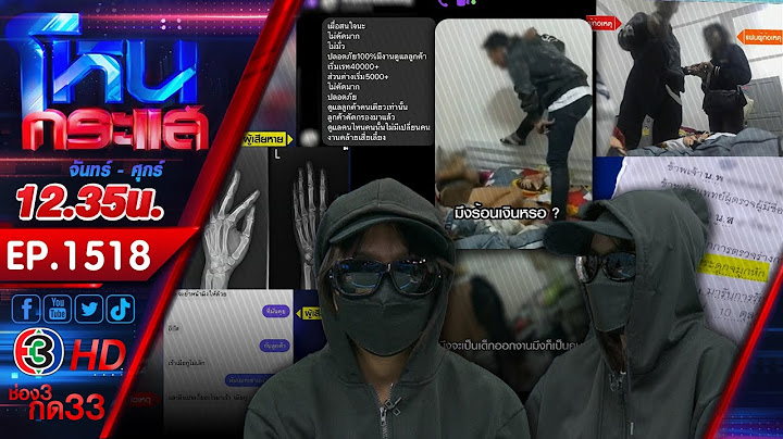 ผัวเพื่อนบุกกระทืบสาวดั้งหัก ถามส่งงานเอ็น VIP ให้เมียกูทำไม l EP.1518 l 17 ต.ค.66