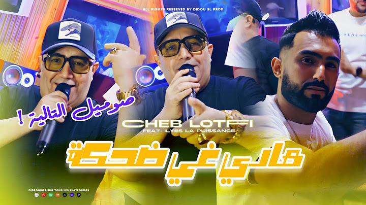 Cheb Lotfi x Ilyes La Puissance | Hadi Ghi Dahka " الصوميل التالية " (Clip Officiel 2025)
