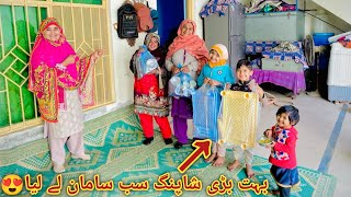Bahut bari shoping sab saman ley leya?surprise vedio?|Altaf Ali Balouch|Saba Ahmad Vlogs