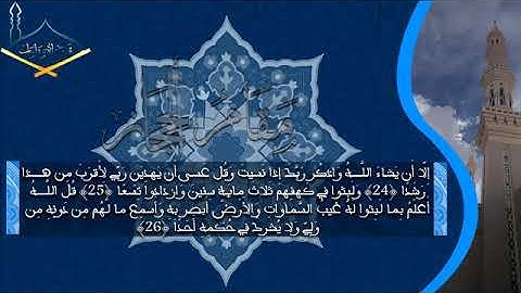 أحمد الحذيفي سورة الكهف The cave surah by Ahmed Alhuzyfy