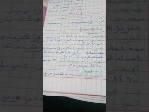 دراسة وثيقة دي بورمون و رسالة بولينياك