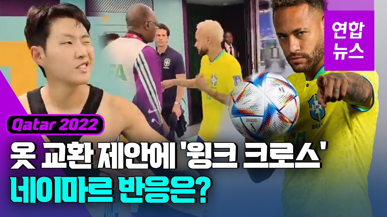 네이마르가 선택한 이강인…손흥민 후계자로 자리매김 / 연합뉴스 (Yonhapnews)