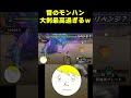 【モンハン】昔の大剣が神武器すぎるwwwww #なべぞー #ゲーム実況