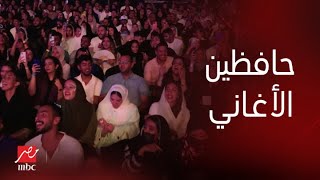 حفلة ليلة الدموع | الجمهور يقاطع الأوركسترا ويغني لـ شيرين.. شاهد تعليقها