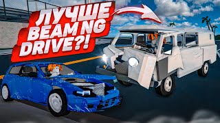 ЗАЧЕМ НУЖЕН BEAMNG DRIVE , ЕСЛИ ЕСТЬ ЭТА ИГРА?! ИГРЫ С РЕАЛИСТИЧНЫМИ ПОВРЕЖДЕНИЯМИ В ROBLOX!