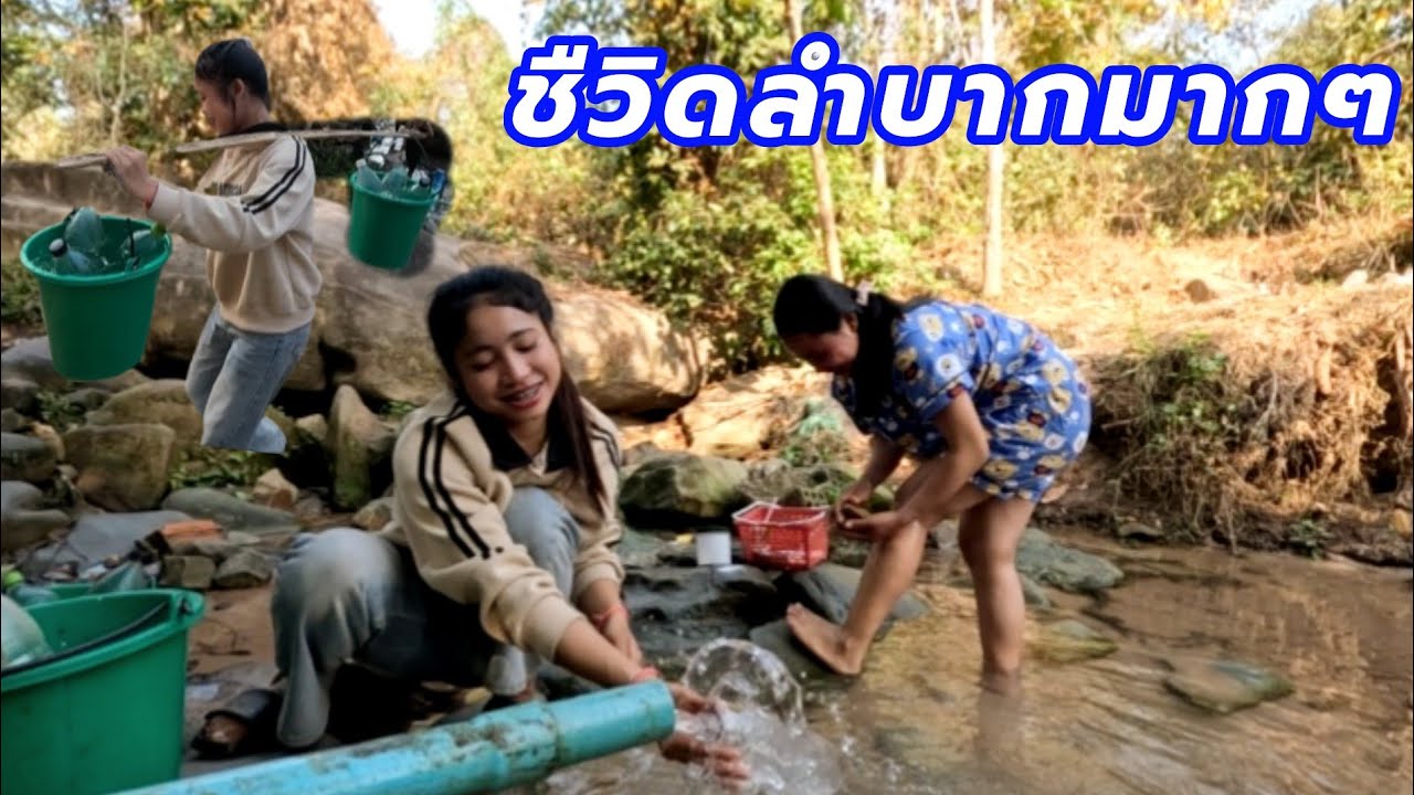 ชีวิดสาวเพอลำบากมากๆยึมตัวไปช่วยงานแต่ไม่ค่าแรงเลย 7 มีนาคม ค.ศ. 2026