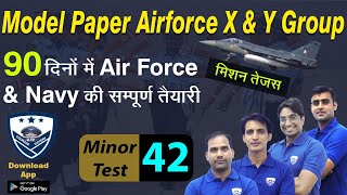 Model Paper Air Force XY Group 2021 | Indian Air Force Group X & Y Question Papers | Minor Test 42 screenshot 1