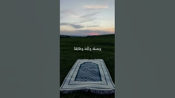 {إِنَّ رَبَّكَ يَعْلَمُ أَنَّكَ تَقُومُ أَدْنَىٰ مِن ثُلُثَيِ اللَّيْلِ } من سورة المزمل