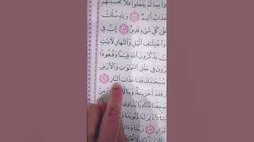 ‫‬ ‫‬ ‫#الله‬‬‬ ‫#سبحان_الله‬‬ ‫#قرآن‬‬ ‫#استغفر_الله‬ ‫#تلاوة‬ ‫#تلاوات_خاشعة‬ ‫‬ #قران_كريم #سورة