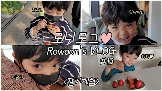 Rowoon's Vlog #13 (visited strawberry farm🍓)